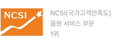 NCSI(국가고객만족도) 음원 서비스 부문 1위