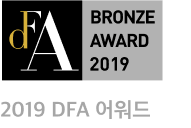 2019 Design for Asia 어워드 수상